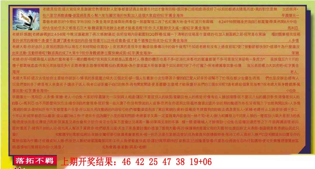 093期六合皇信箱[图]