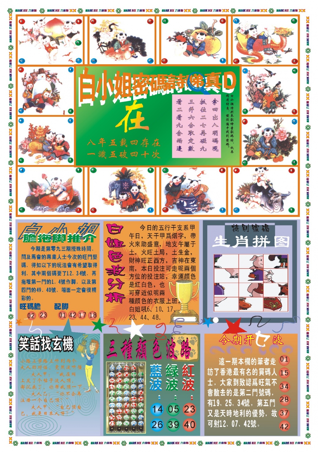 093期白小姐祺袍B[图]