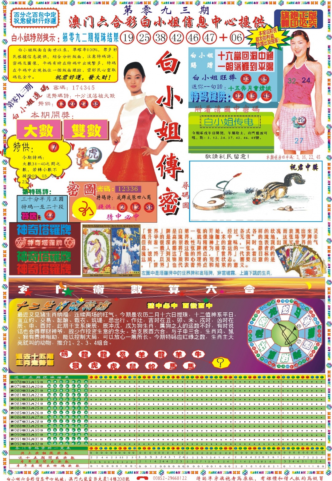 093期白小姐祺袍A[图]